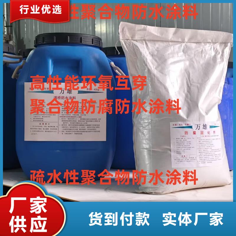 PEO水性聚氨酯防腐涂料保质保量免费询价GF反应型防水粘结剂