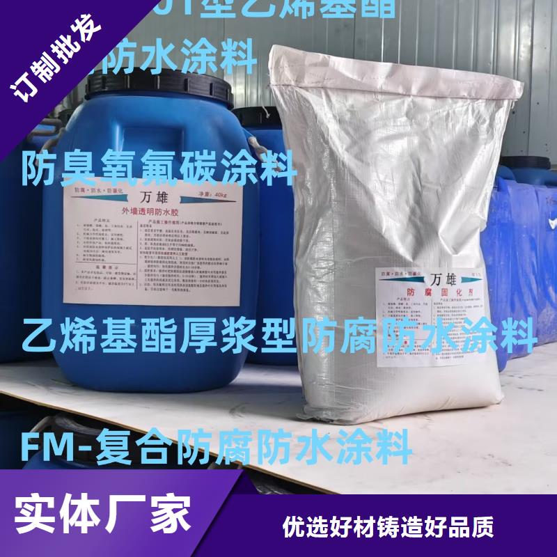 PEO有机防水涂料细节决定成败订制批发PEO耐紫外线防水涂料