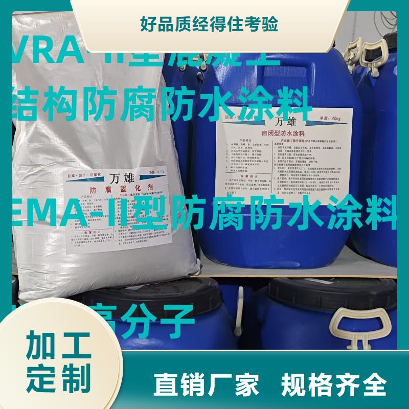 MEAC高弹性环氧改性防腐涂料专业信赖生产乙烯基酯复合防腐防水涂料