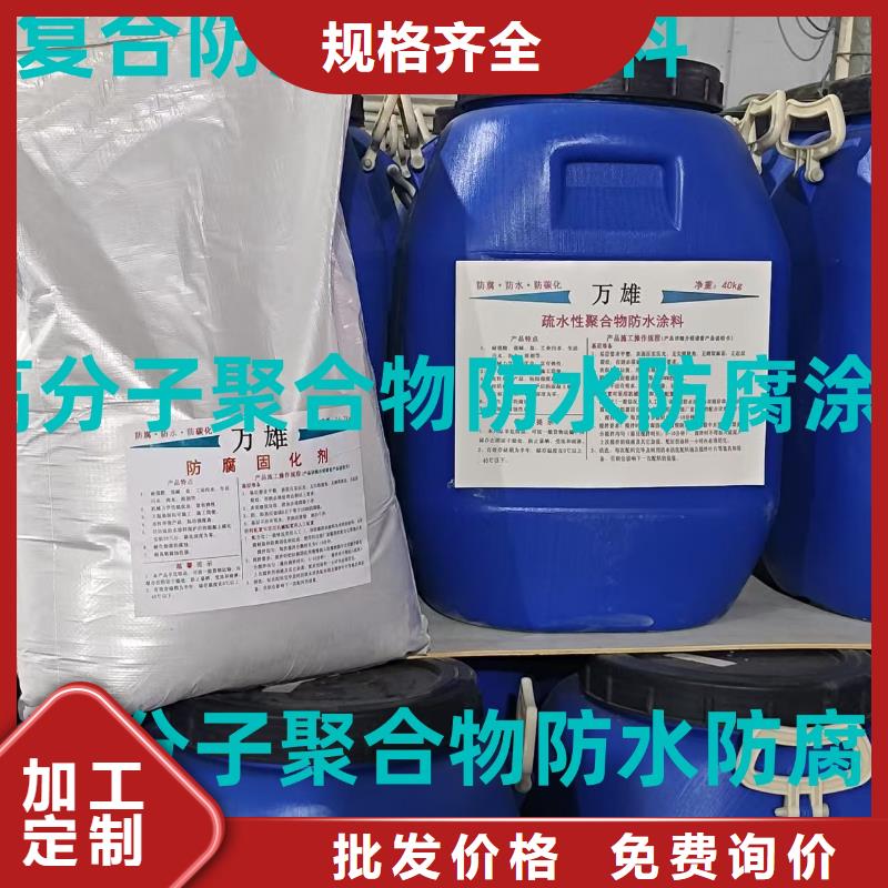 反应型弹性防腐有机防水涂料交货准时直销厂家VRA-II型混凝土结构防腐防水涂料