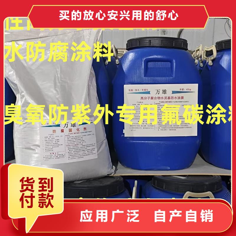 CSPA复合防腐防水涂料实拍展现订制批发PSQ高强防水防腐涂料400型