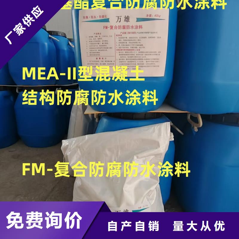 反应型弹性防腐有机防水涂料货源稳定自产自销VRA-II型混凝土结构防腐防水涂料