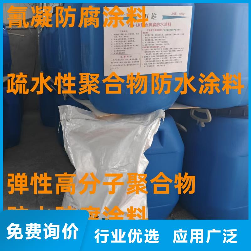 氰凝防腐涂料供您所需厂家货源乙烯基酯厚浆型防腐防水涂料