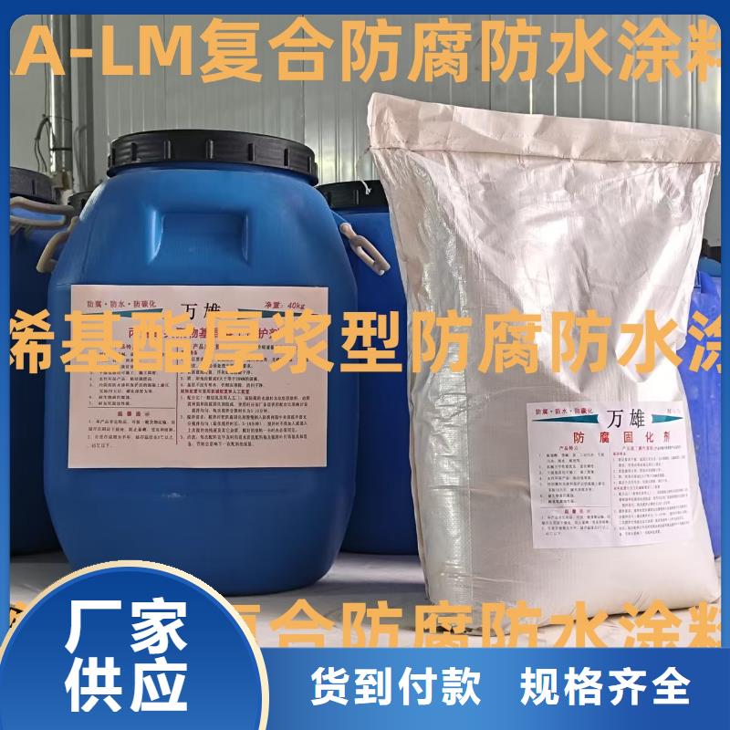 反应型弹性防腐有机防水涂料交货准时直销厂家VRA-II型混凝土结构防腐防水涂料
