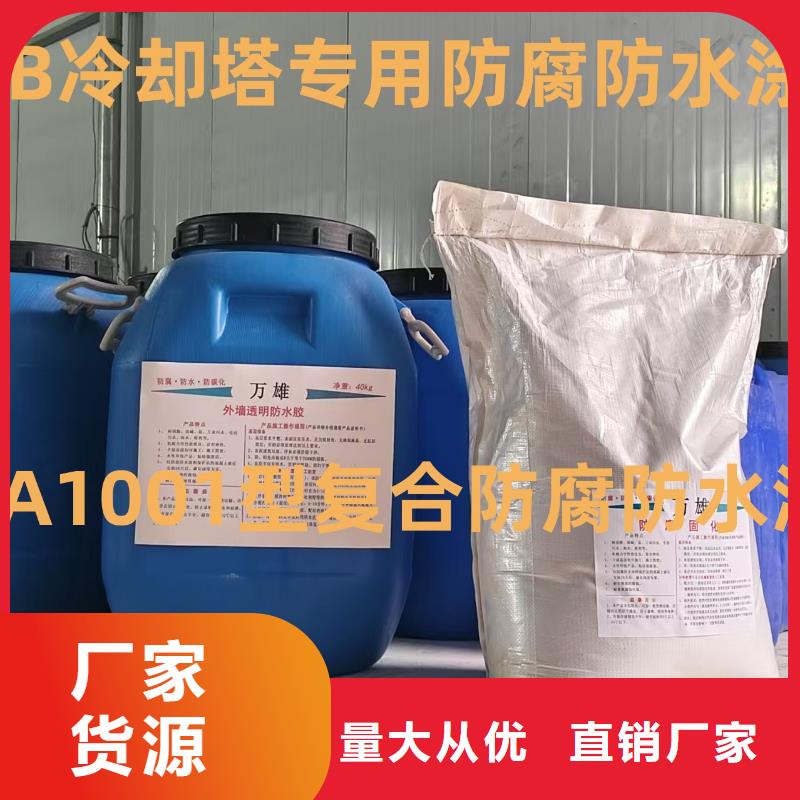 氰凝防腐涂料供您所需厂家货源乙烯基酯厚浆型防腐防水涂料