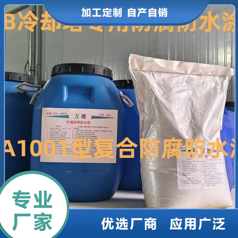 反应型弹性防腐有机防水涂料源头工厂量大货源PEO有机防水涂料