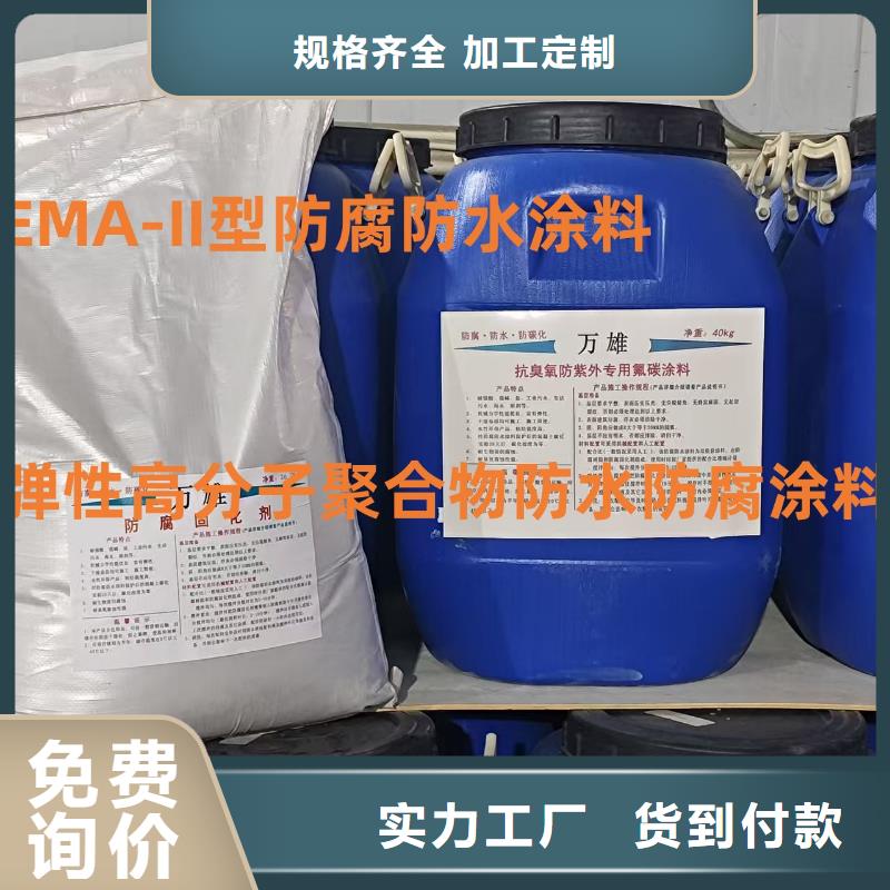 PEO水性聚氨酯防腐涂料保质保量免费询价GF反应型防水粘结剂