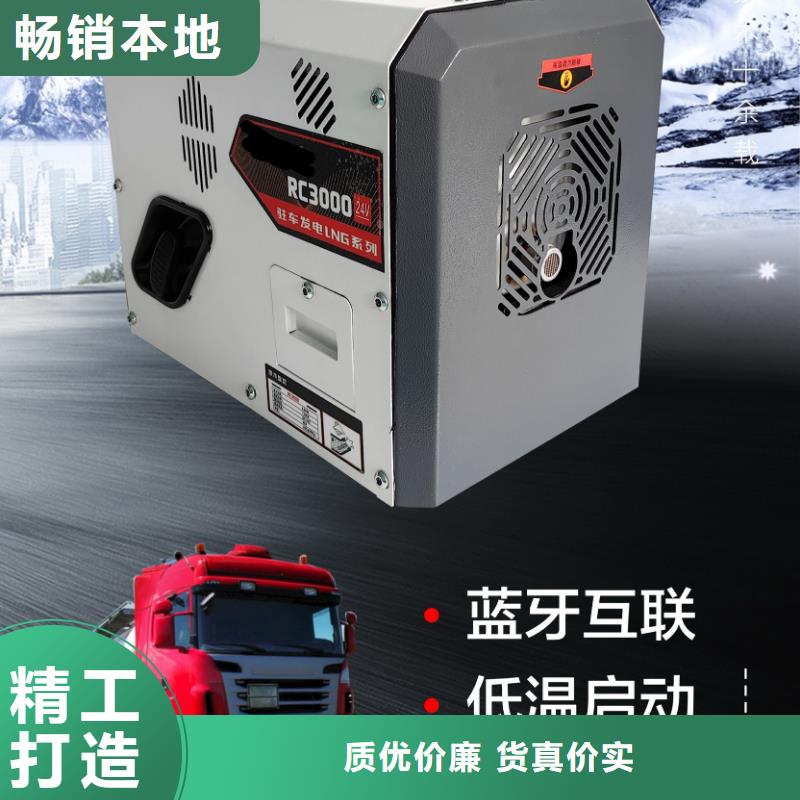 恒泰24v驻车空调发电机实力公司客户好评恒泰24v驻车发电机