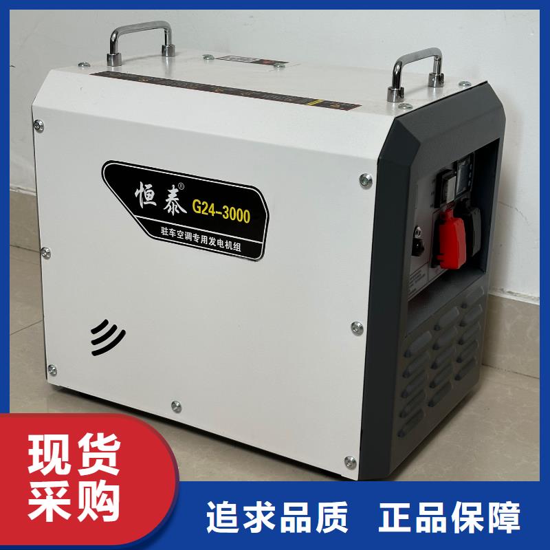恒泰24v驻车空调发电机实力公司客户好评恒泰24v驻车发电机