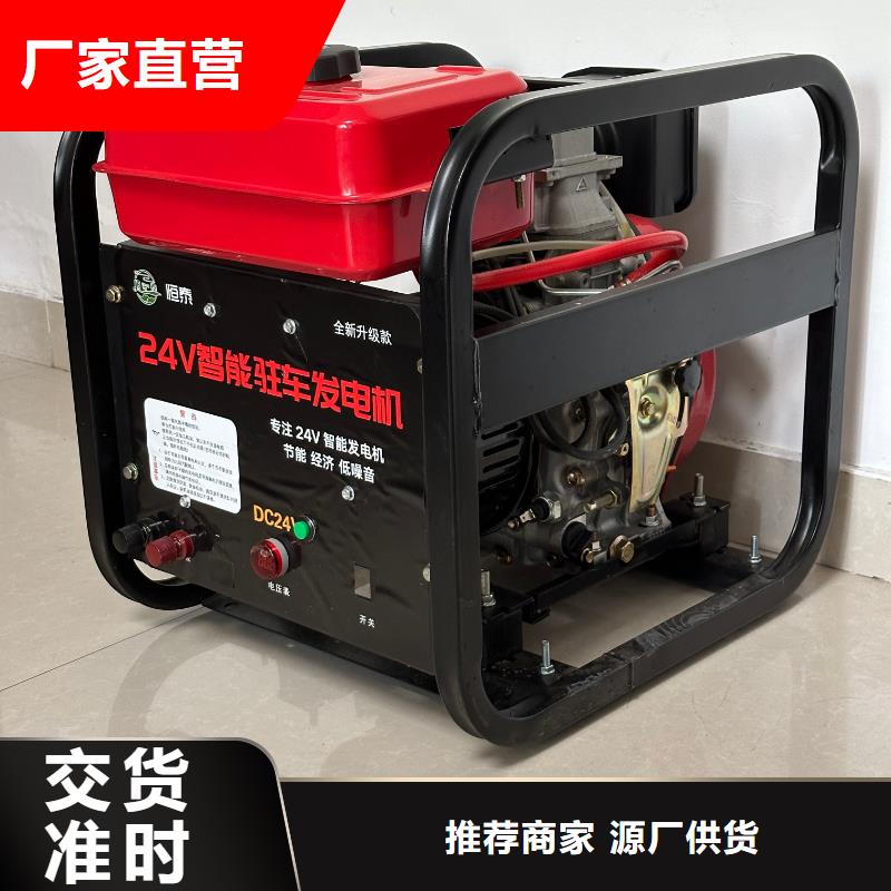 恒泰驻车空调发电机发电机精品选购驻车发电机控制器