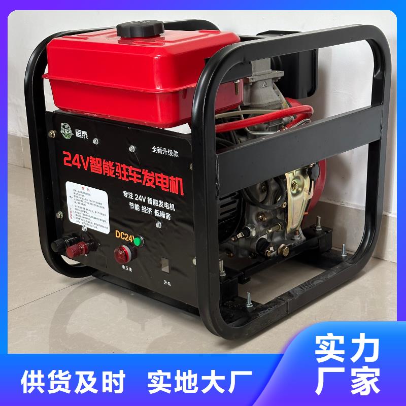 恒泰货车空调发电机驻车空调发电机小型机货车用品