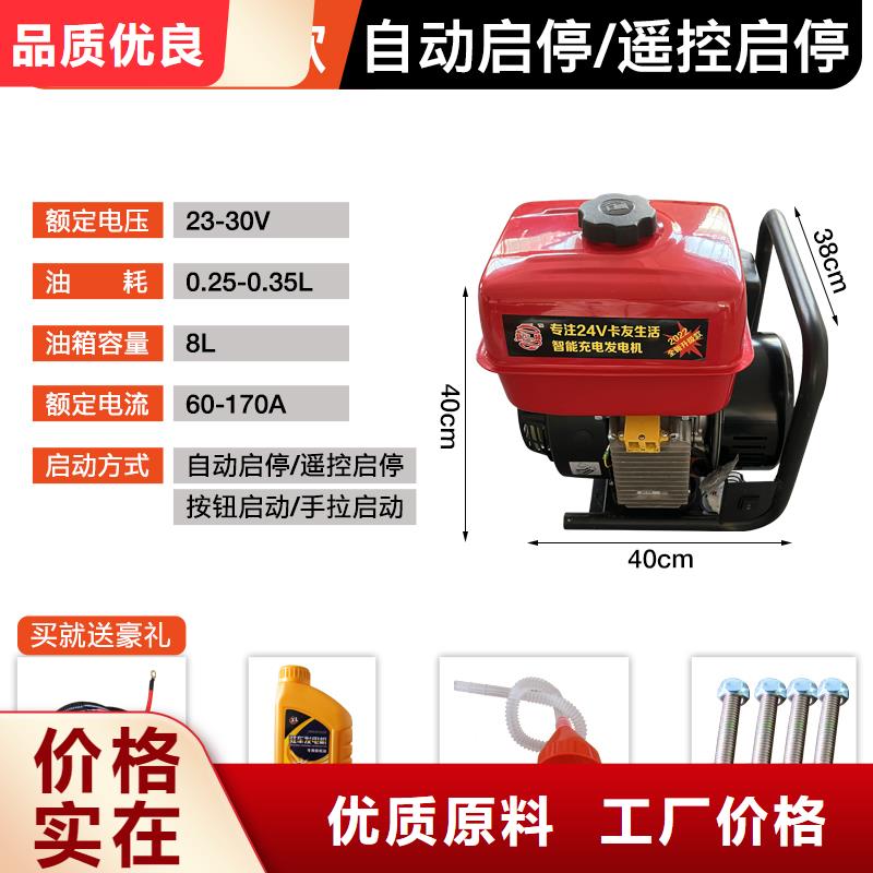恒泰驻车空调发电机发电机精品选购驻车发电机控制器