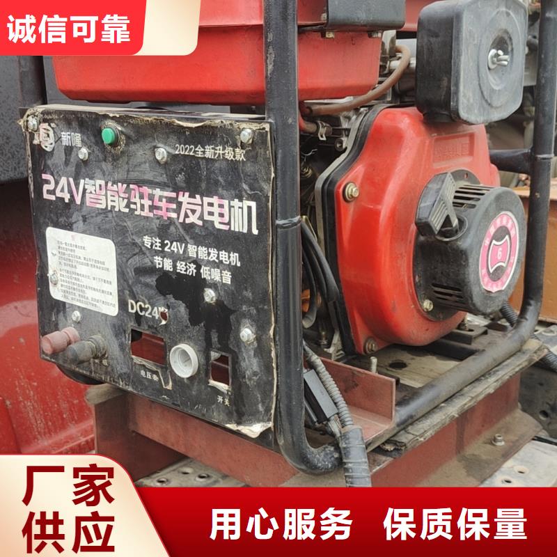 恒泰24v驻车发电机直流发电机自动启停发电机