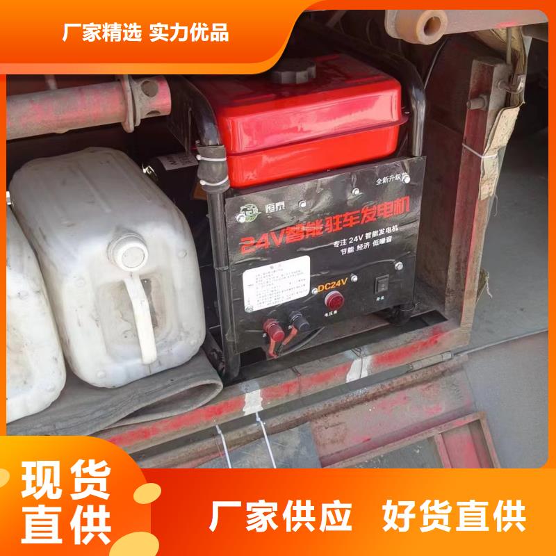 恒泰驻车发电机静音机静音货车空调发电机
