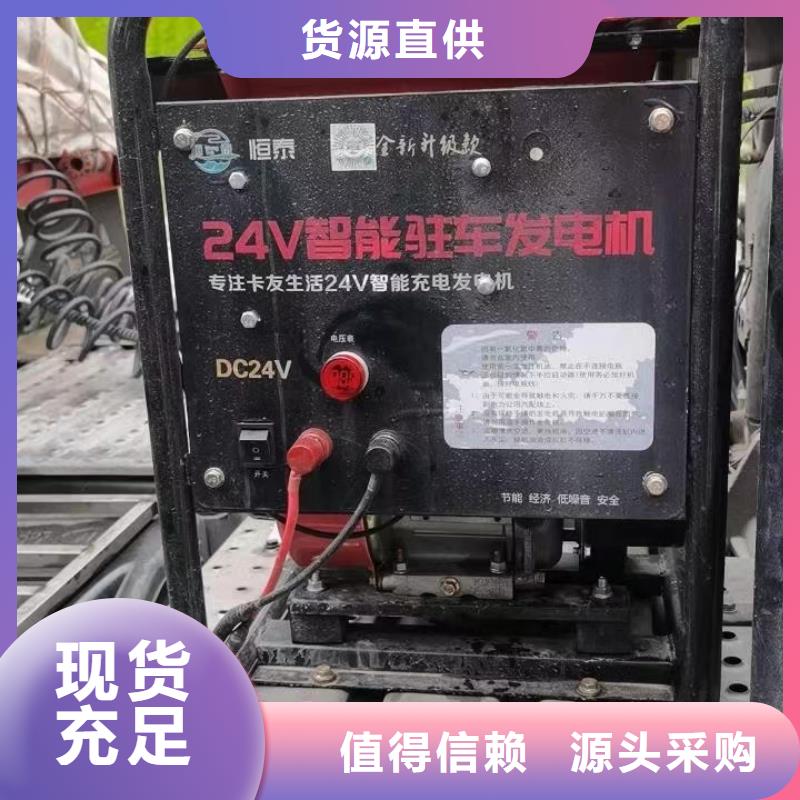 恒泰24v驻车发电机静音机低油耗货车配件