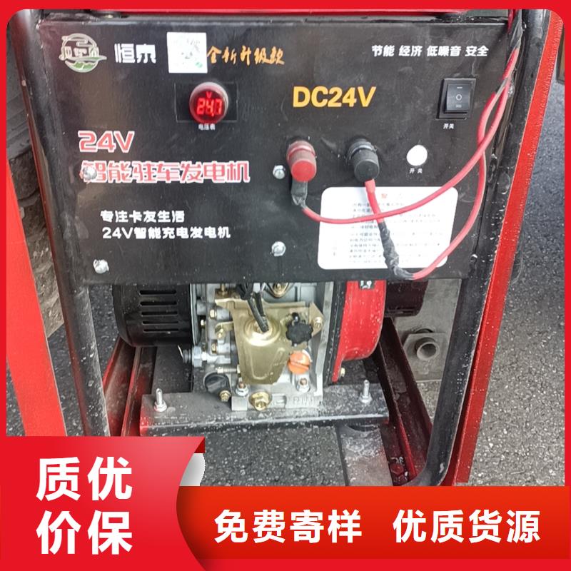 恒泰24v驻车发电机直销智能变频货车配件