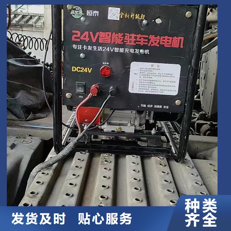 恒泰货车空调发电机直销低油耗低噪音24v发电机