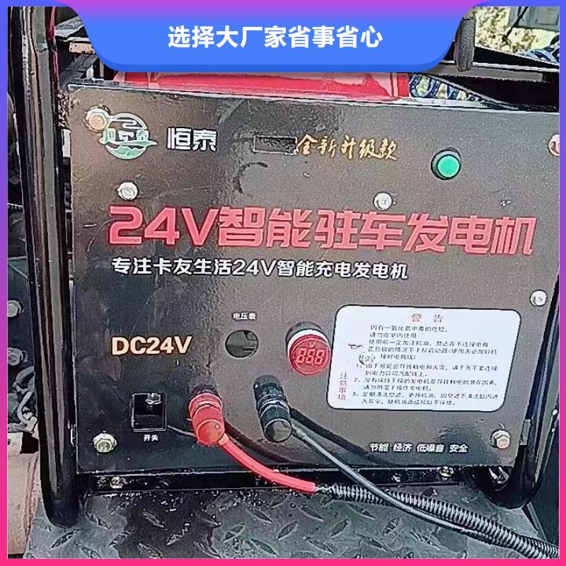 恒泰货车空调发电机驻车空调发电机小型机货车用品