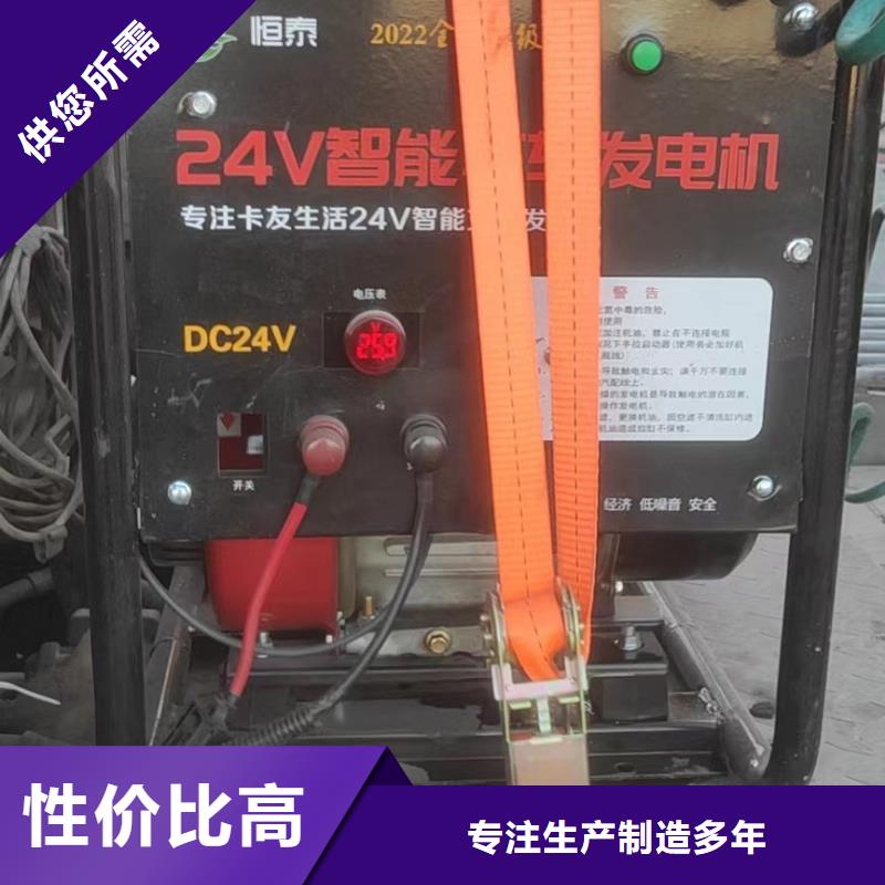 恒泰24v驻车发电机直销智能变频24v发电机
