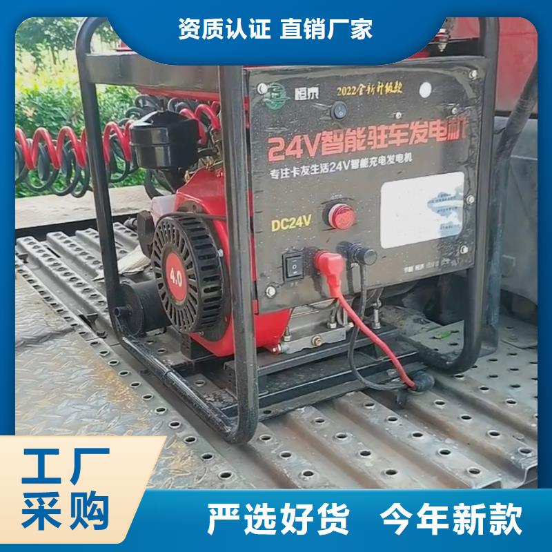 恒泰24v驻车发电机地道精品选购24v驻车发电机批发