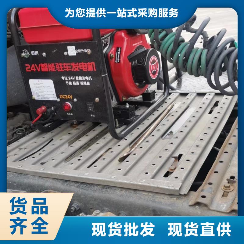 恒泰驻车空调发电机发电机精品选购驻车发电机控制器