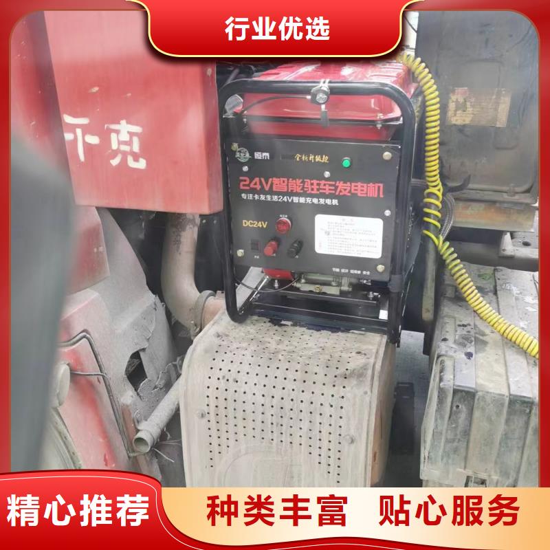 恒泰驻车发电机源头厂家实力见证恒泰24v驻车发电机配件