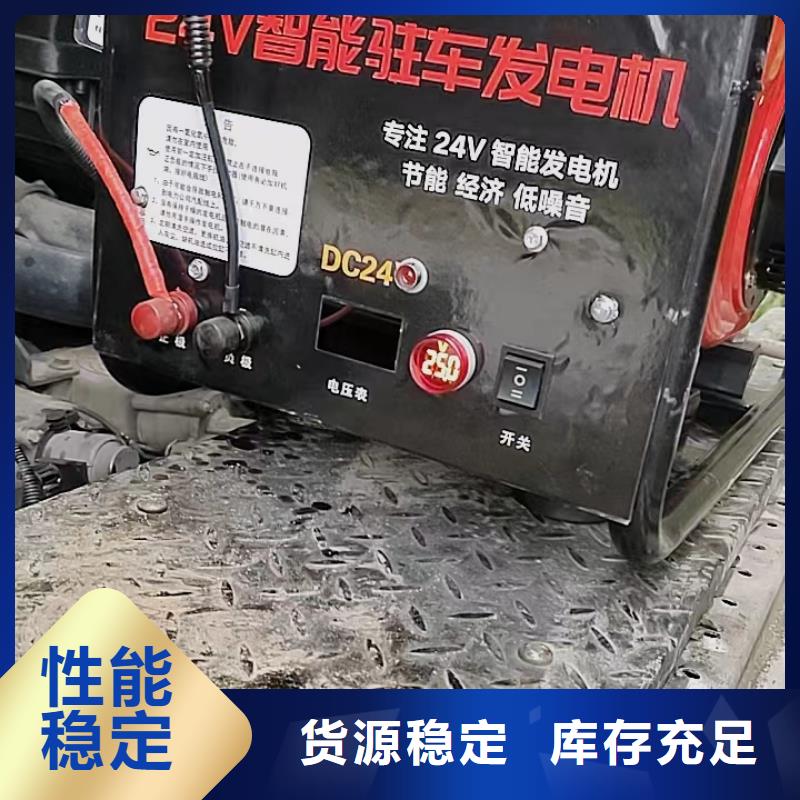 恒泰24v驻车空调发电机规格型号全值得信赖24v驻车发电机