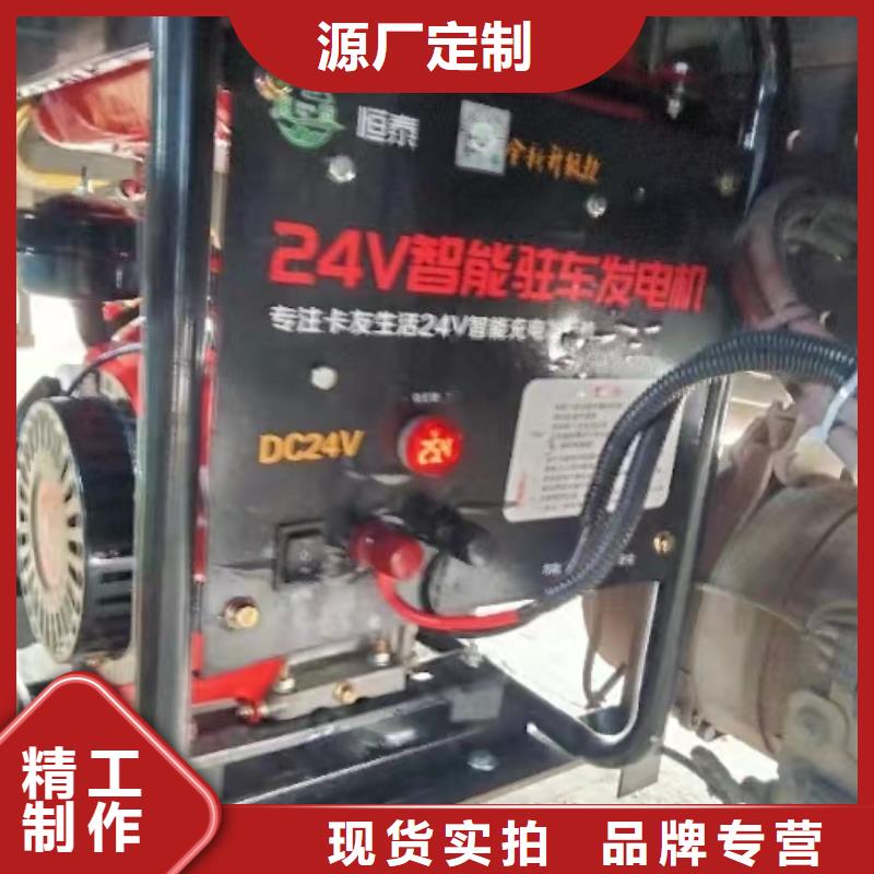 恒泰驻车发电机厂家全品类现货种类齐全驻车发电机厂家