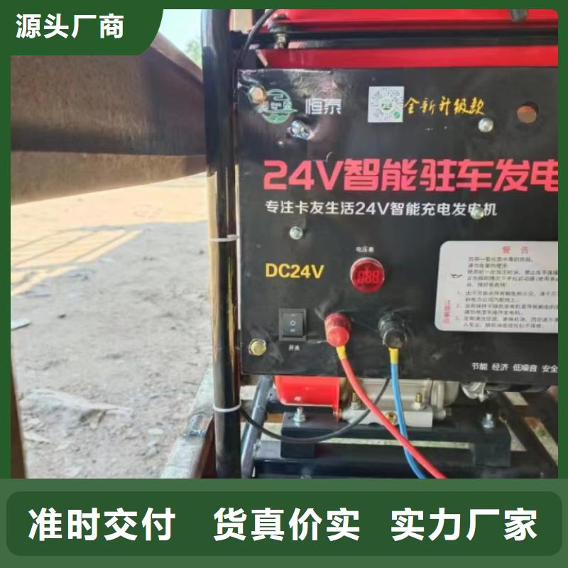恒泰驻车发电机静音机静音货车空调发电机