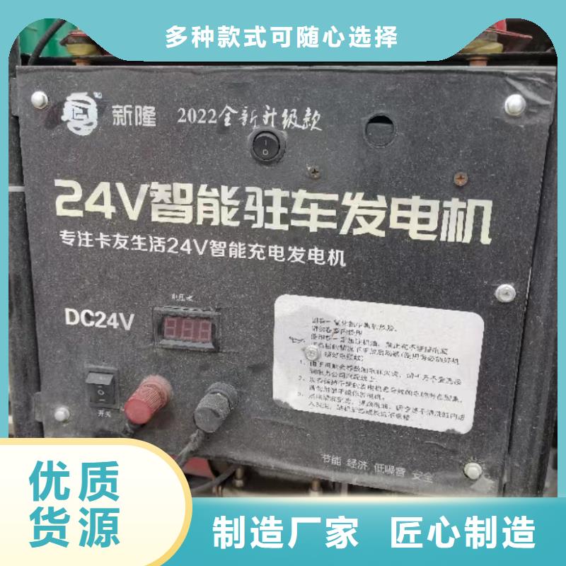 恒泰货车空调发电机直销低油耗低噪音24v发电机