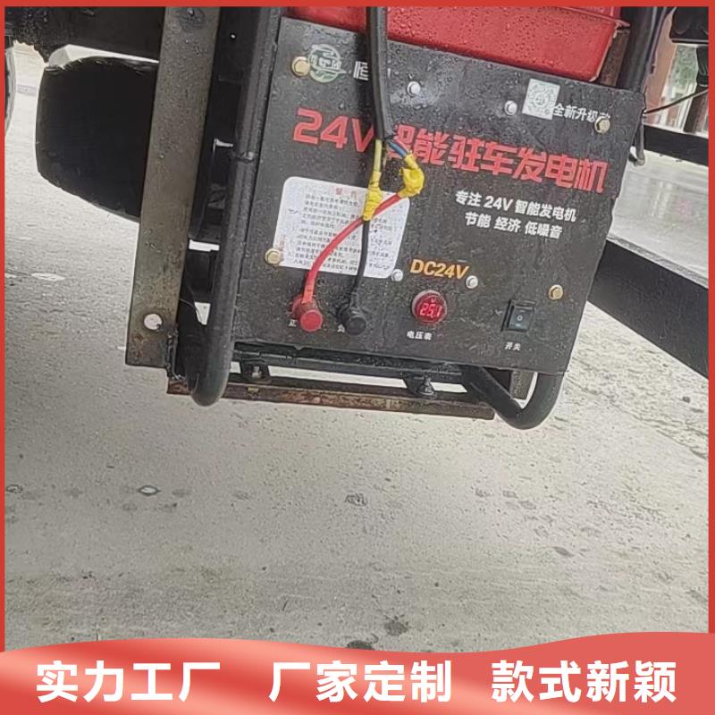 恒泰24v驻车发电机批发现货满足大量采购海量现货驻车发电机厂家