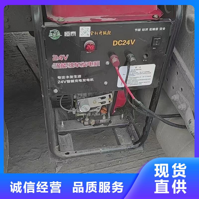 恒泰货车空调发电机驻车空调发电机小型机货车用品