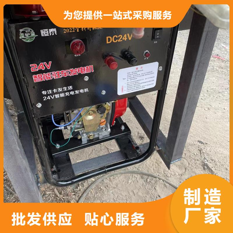 恒泰24v驻车空调发电机规格型号全值得信赖24v驻车发电机