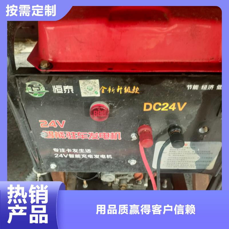 恒泰驻车发电机源头厂家实力见证恒泰24v驻车发电机配件