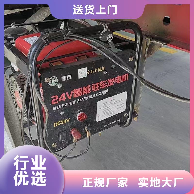 恒泰驻车发电机静音机静音货车空调发电机