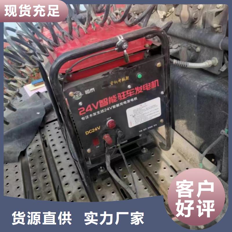 恒泰驻车发电机静音机静音货车空调发电机