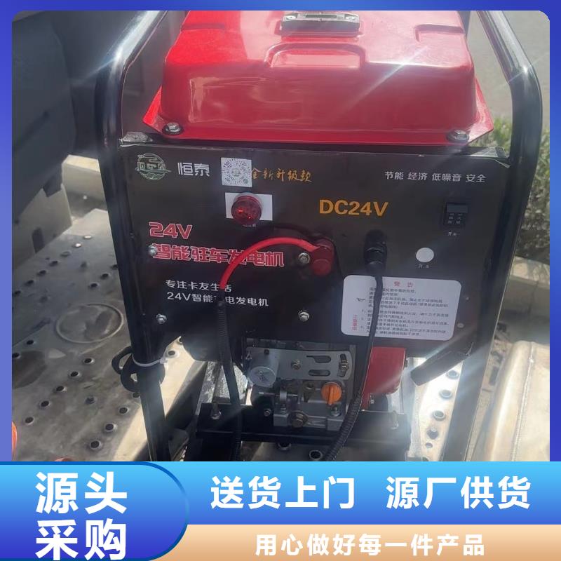 恒泰24v驻车发电机地道精品选购24v驻车发电机批发