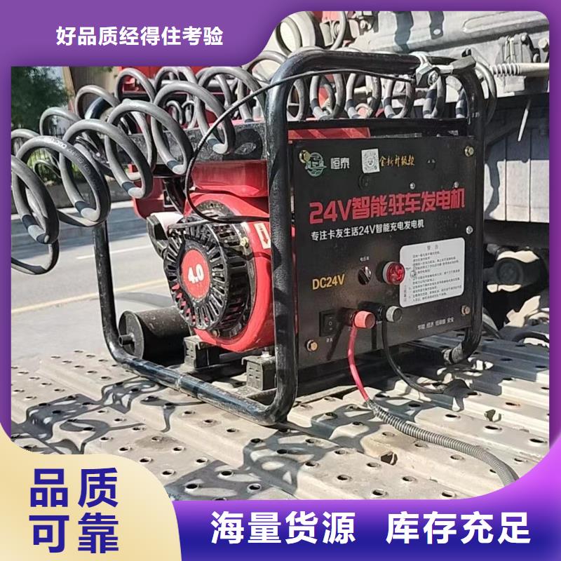 恒泰24伏发电机24v货车车用自动启停发电机
