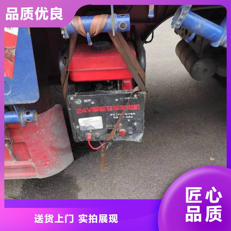 恒泰24v驻车发电机批发现货满足大量采购海量现货驻车发电机厂家