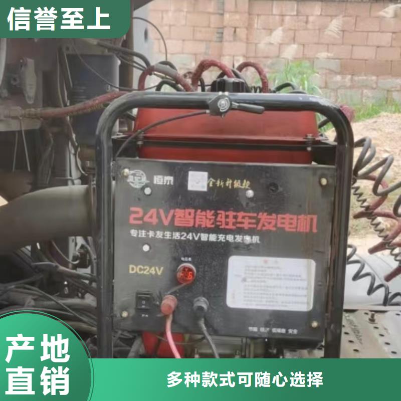 恒泰24v驻车发电机直销智能变频24v发电机