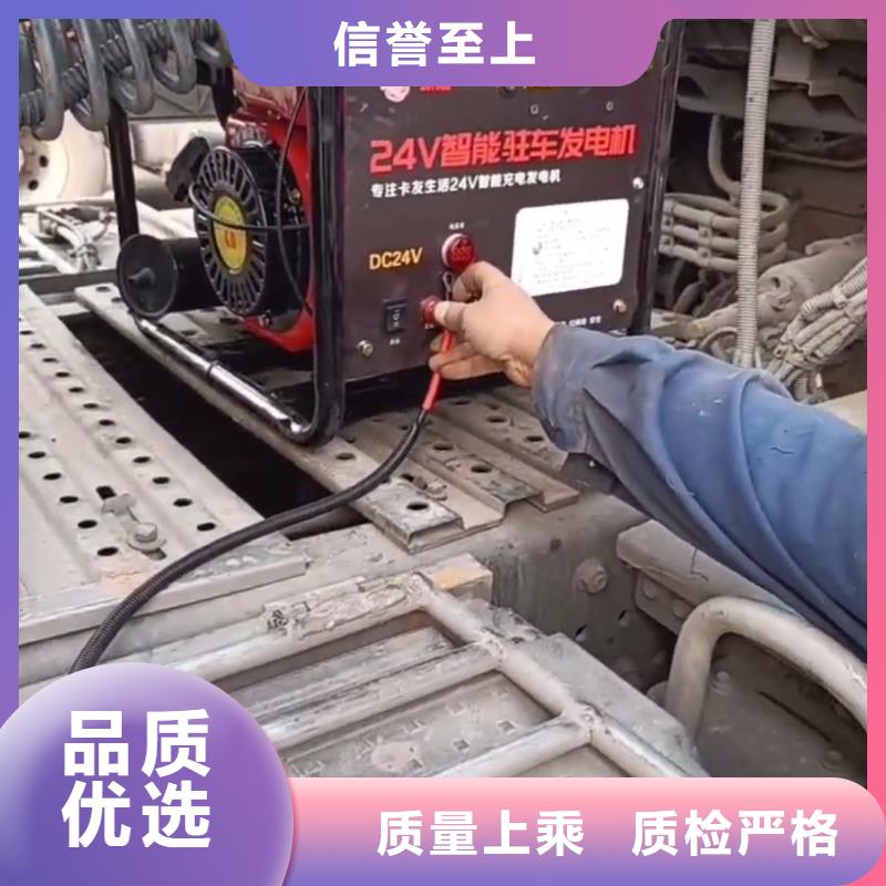 恒泰驻车发电机静音机静音货车空调发电机