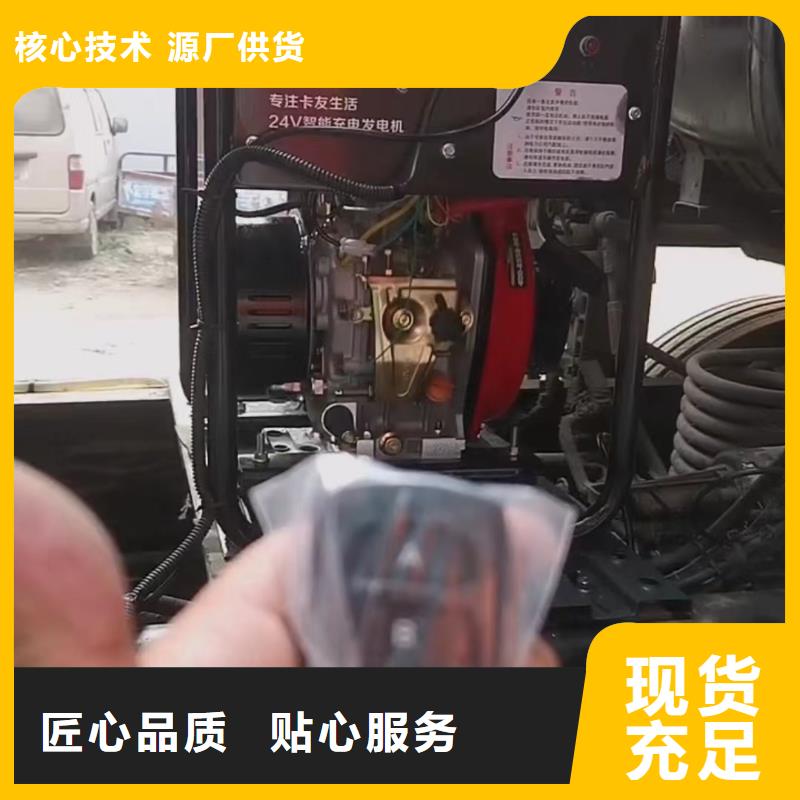 恒泰24v驻车发电机静音机低油耗货车配件
