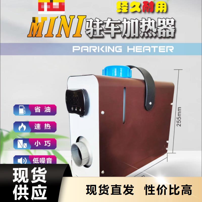 恒泰72v货车驻车加热器货车加热器