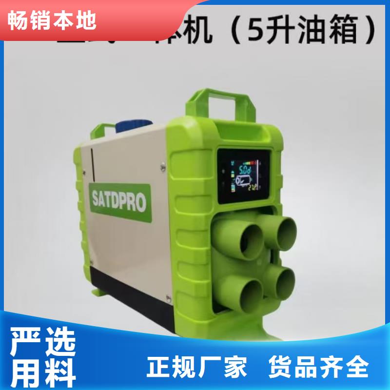 恒泰12v电动车暖风机智能遥控货车加热器
