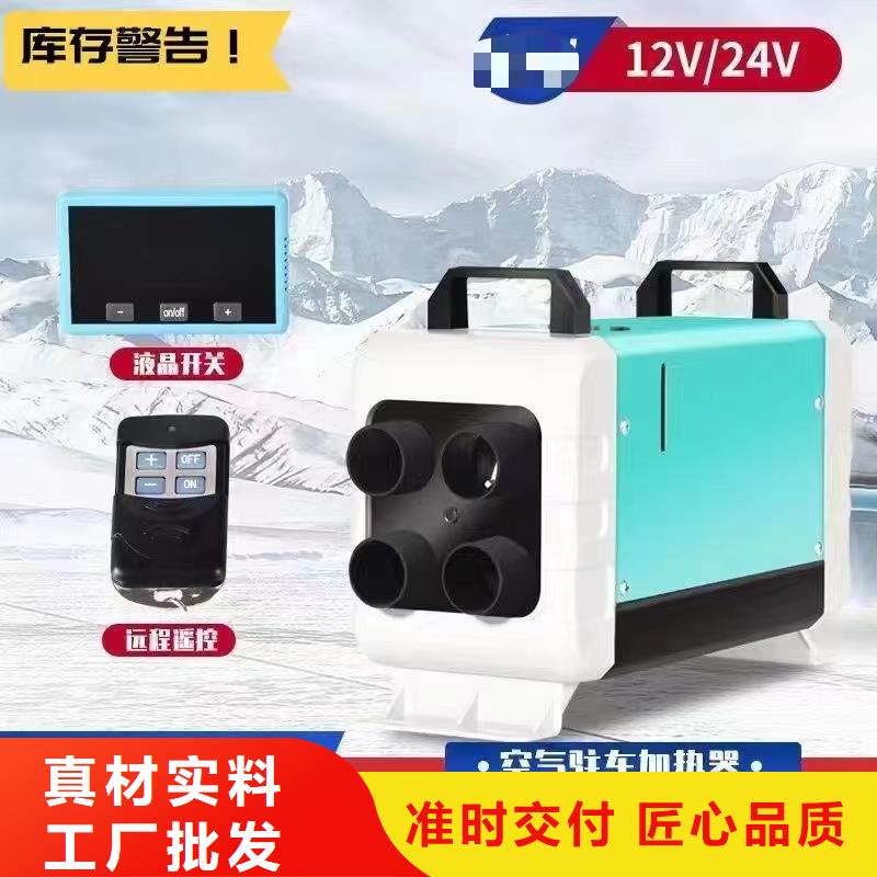 恒泰72v货车驻车加热器货车加热器