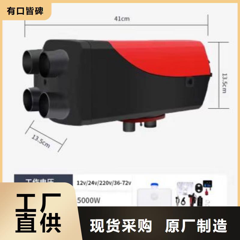 恒泰12v电动车暖风机智能遥控货车加热器