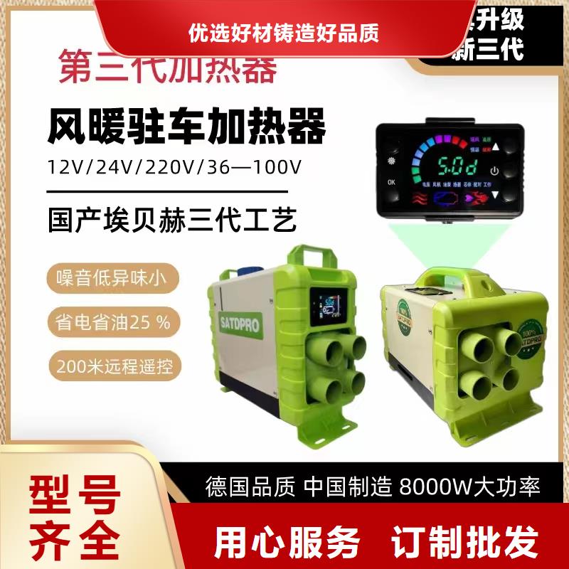 恒泰驻车加热器柴暖24v货车用体积小24v货车驻车加热器