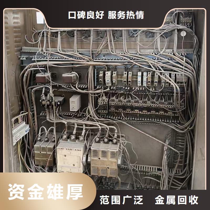 金属回收废电机回收资金雄厚