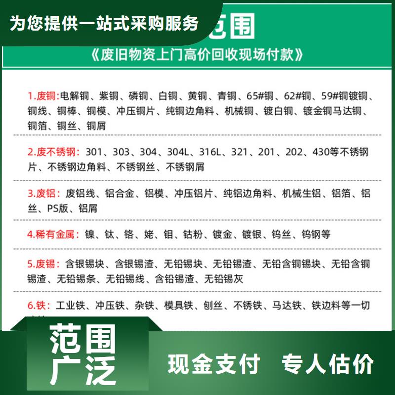 徐州市云龙废钢废纸回收口碑良好