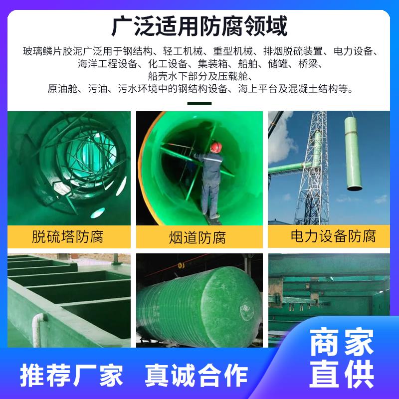 澳阔防腐厂家环氧树脂玻璃鳞片胶泥欢迎新老客户垂询优异的粘结性脱硫塔玻璃鳞片胶泥